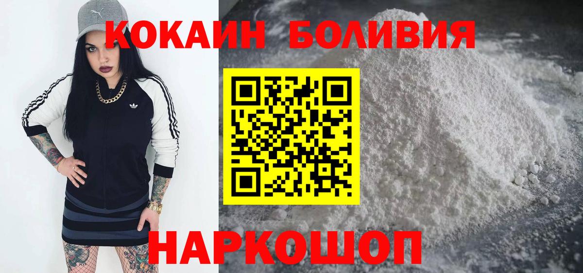 Кокаин  Cocaine 99%  Протвино  Вход с VPN  КОКАИН 97% 