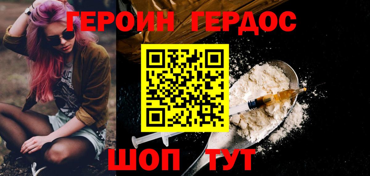 Протвино  Героин Heroin  Героин  Вход с VPN 