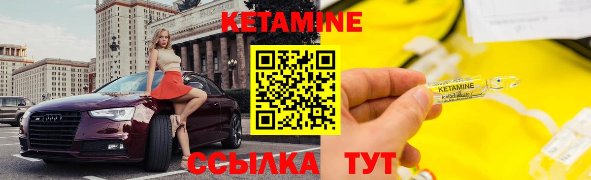 Кетамин VHQ Протвино