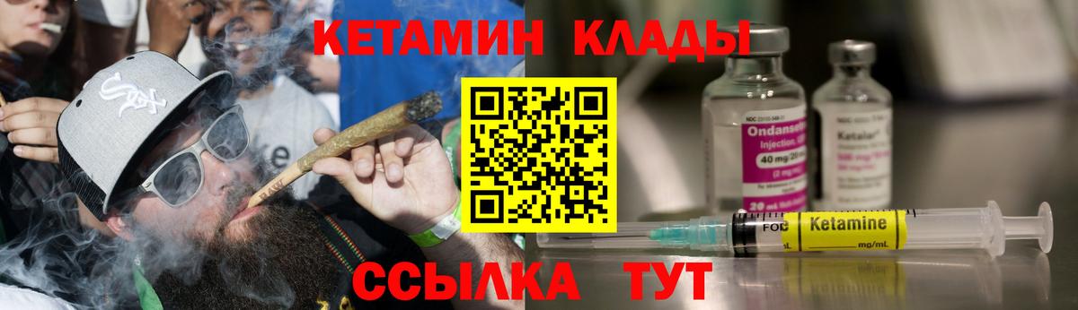 Кетамин VHQ  сайты даркнета наркотические препараты  Протвино  Вход с VPN  КЕТАМИН ketamine  mega как зайти 