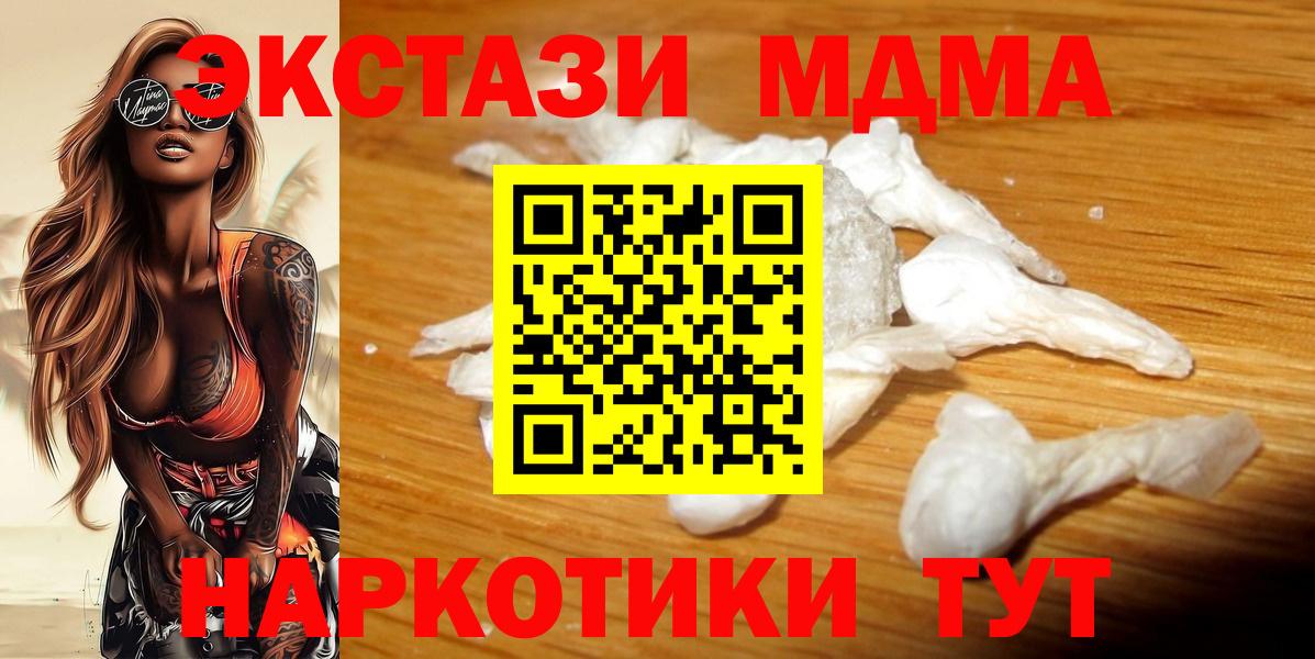 MDMA кристаллы Протвино