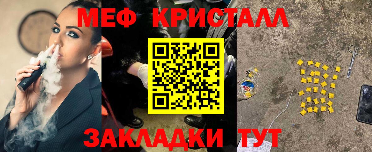 Меф мука Протвино