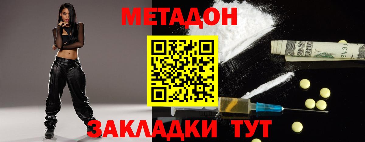 Протвино  ОМГ ОМГ маркетплейс  Метадон methadone  Вход с VPN  Метадон кристалл 