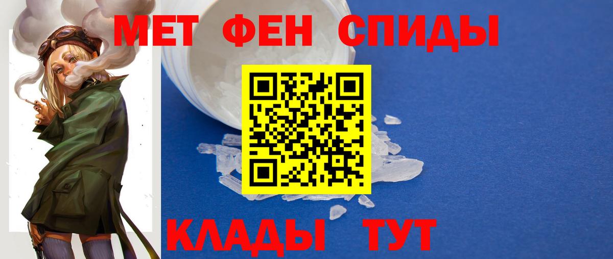 Метамфетамин пудра Протвино