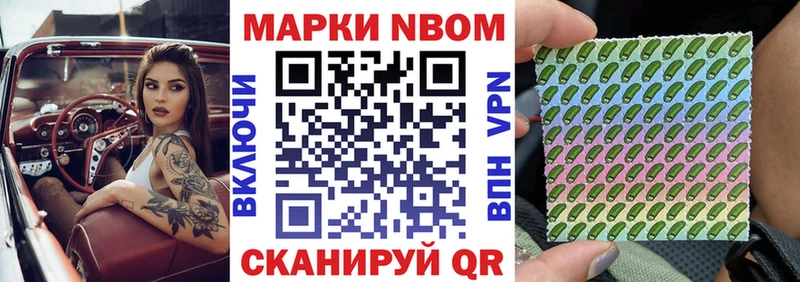 Марки N-bome 1,5мг  Протвино 