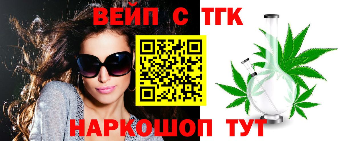 Дистиллят ТГК Wax Протвино