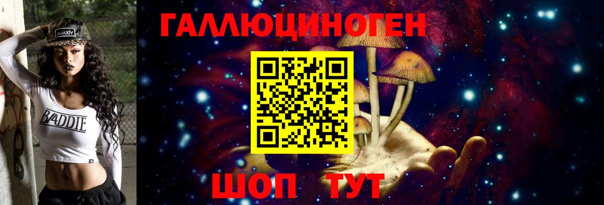 Галлюциногенные грибы мицелий Протвино