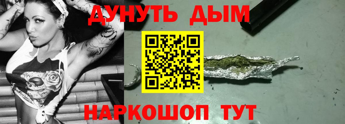 Бошки Шишки марихуана Протвино